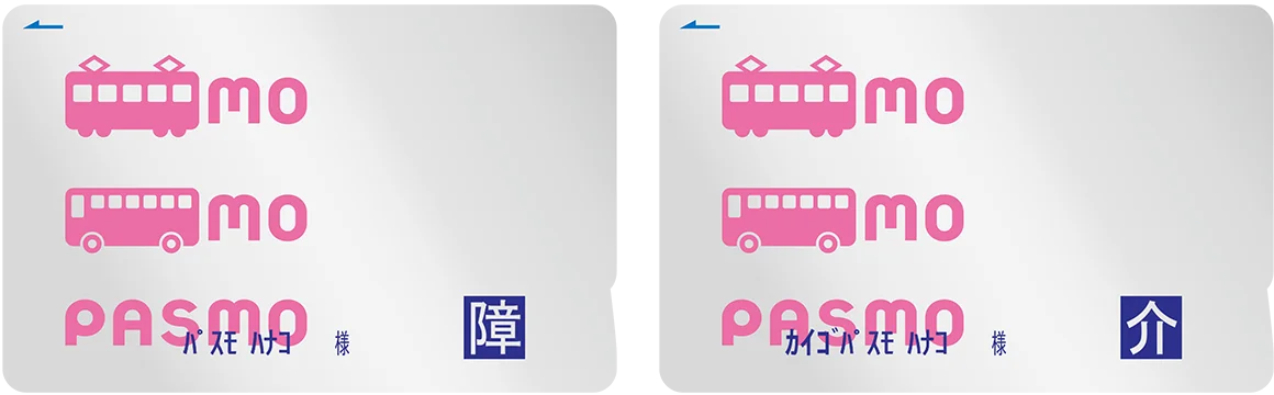 障がい者用PASMO画像
